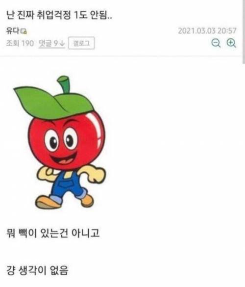 요즘 백수들 마인드..jpg