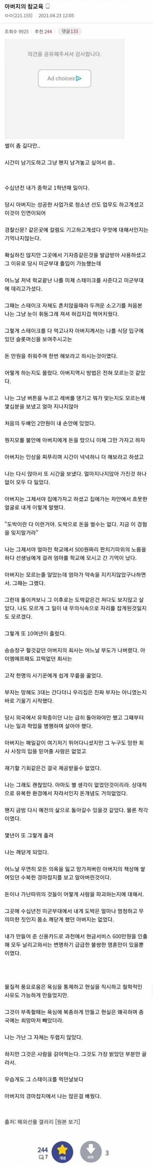 가난 자체는 두렵지않다, 하지만 그것은 사람을 갉아먹는다