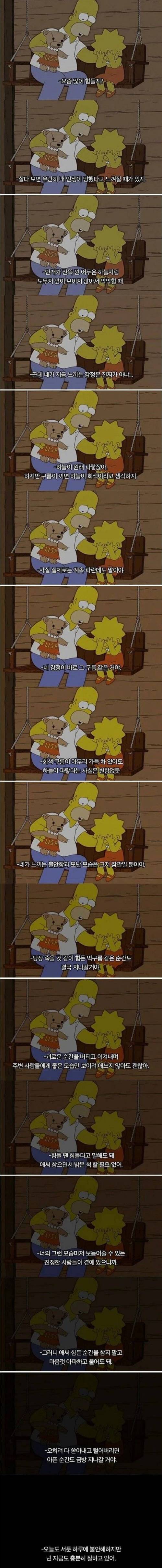 유난히 내 인생이 망했다고 느껴질 때.jpg