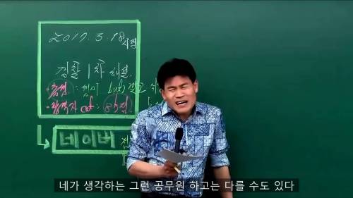 공무원 학원강사가 말하는 자기진단의 중요성