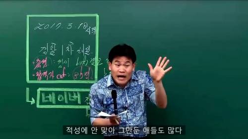 공무원 학원강사가 말하는 자기진단의 중요성