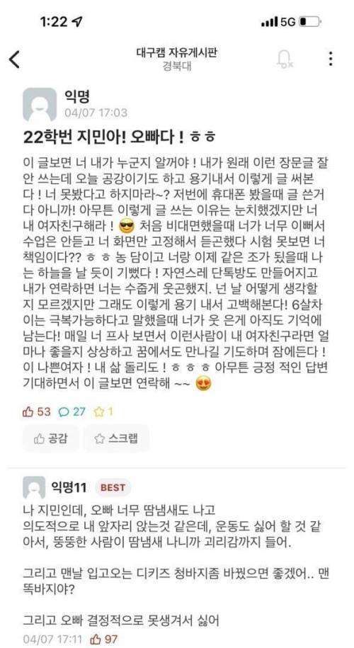 고백을 스마트하게.jpg