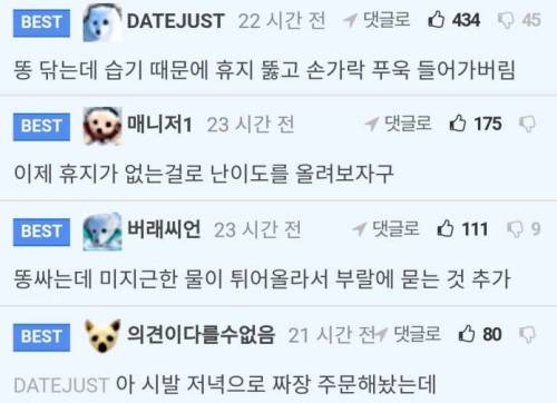겪어본 사람은 아는 불쾌감 최대로 올라가는 경험