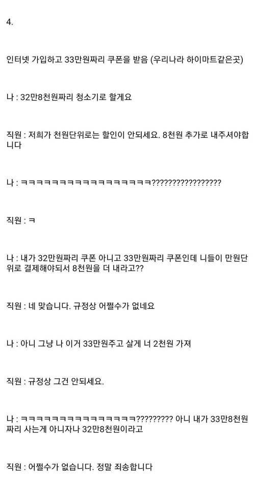 일본 일처리 간접체험