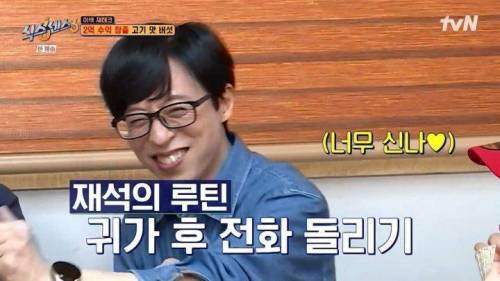  유재석이 먹는 것치고 살이 안찌는 이유.jpg