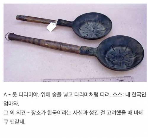인터넷은 모든걸 알고 있다 한국편