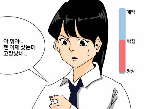 여자 화 풀어주는 방법.manhwa