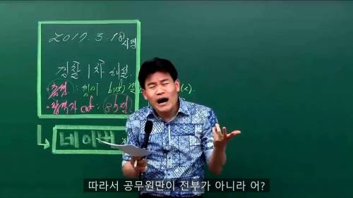 공무원 학원강사가 말하는 자기진단의 중요성