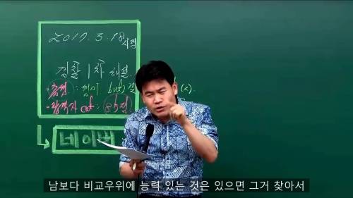 공무원 학원강사가 말하는 자기진단의 중요성