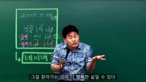 공무원 학원강사가 말하는 자기진단의 중요성