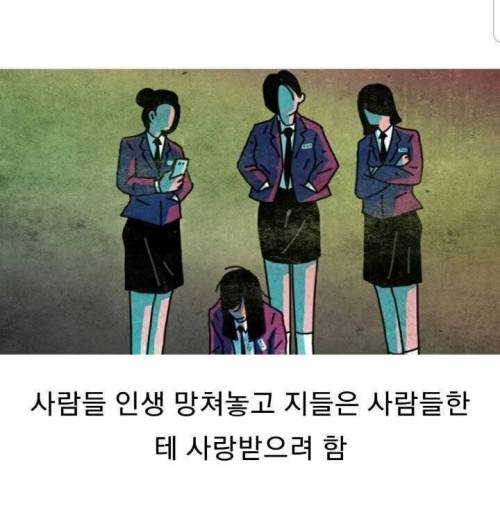 유명인 학폭 가해자들 괘씸한 점