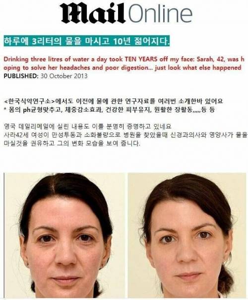 				한달 동안 매일 물을 3L 마시면 벌어지는 일