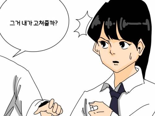 여자 화 풀어주는 방법.manhwa