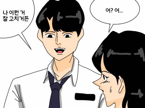 여자 화 풀어주는 방법.manhwa