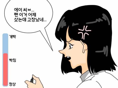 여자 화 풀어주는 방법.manhwa
