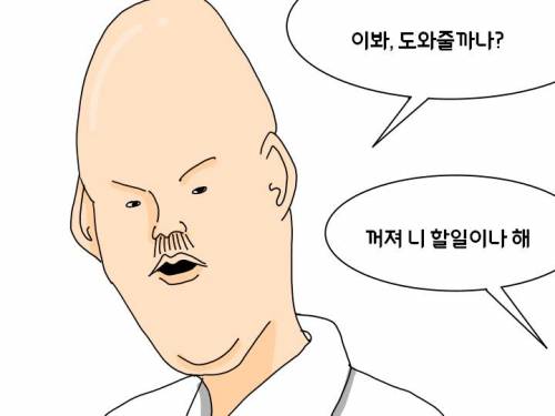 여자 화 풀어주는 방법.manhwa