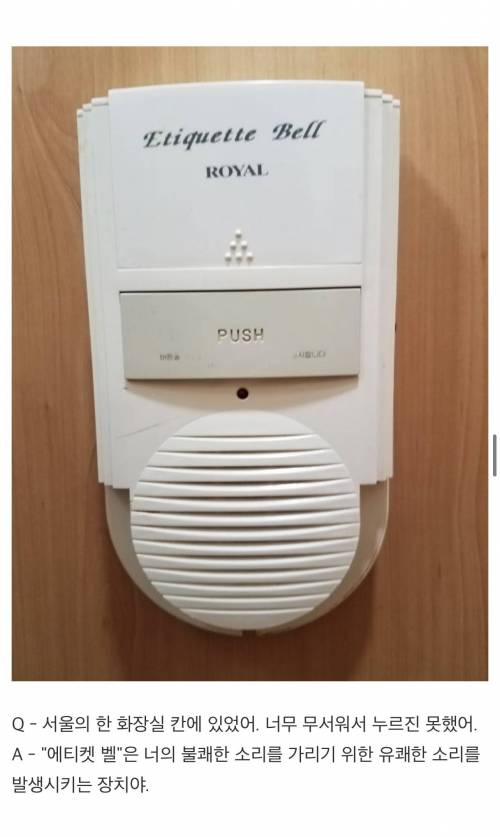 인터넷은 모든걸 알고 있다 한국편
