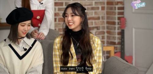 있지 유나가 긴장을 안하는 이유