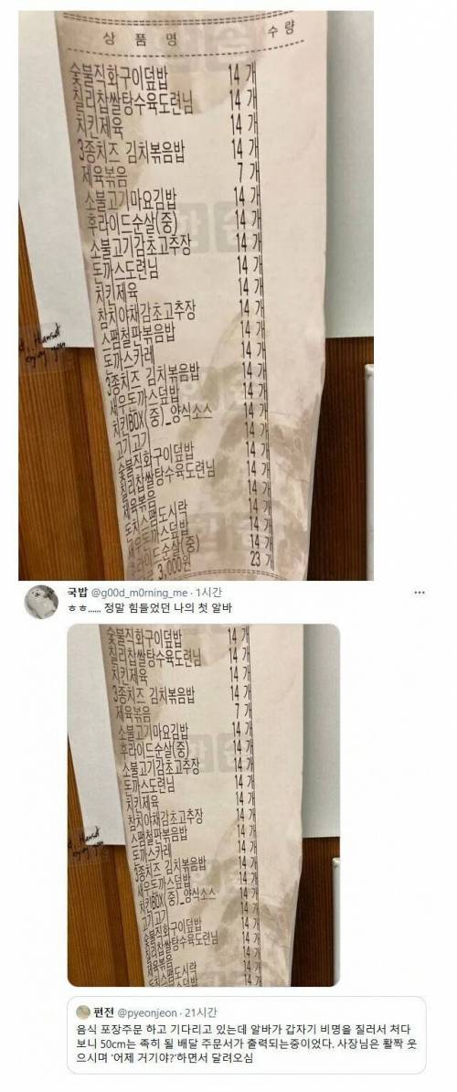 한솥도시락 315인분 주문