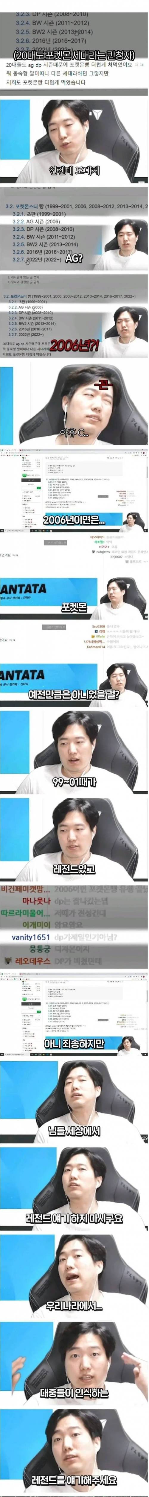 20대도 포켓몬 세대라는 말이 어이없는 30대