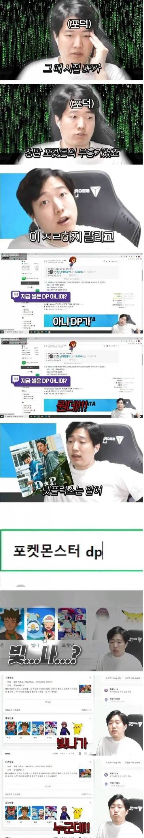 20대도 포켓몬 세대라는 말이 어이없는 30대