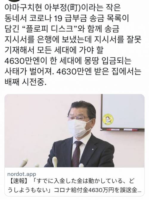 옆나라 코로나 지원금 근황