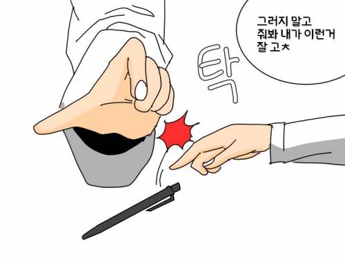 여자 화 풀어주는 방법.manhwa