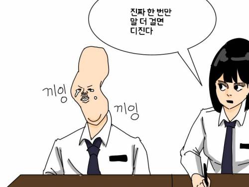여자 화 풀어주는 방법.manhwa