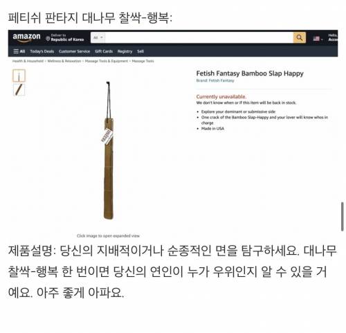 인터넷은 모든걸 알고 있다 한국편