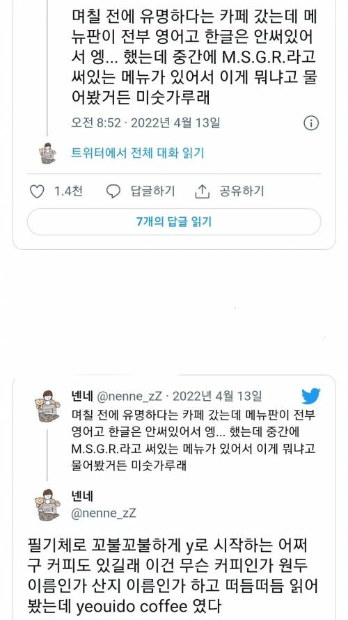 어느 카페 충격의 메뉴판 ㄷㄷ