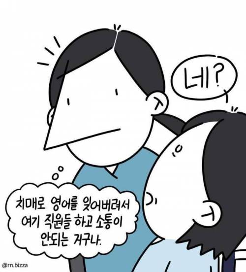 캐나다 병원의 치매 환자 이야기