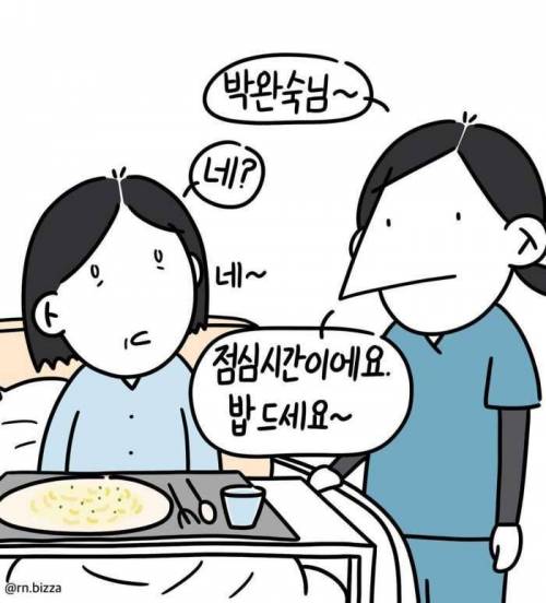 캐나다 병원의 치매 환자 이야기