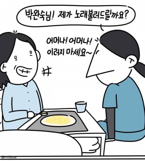 캐나다 병원의 치매 환자 이야기