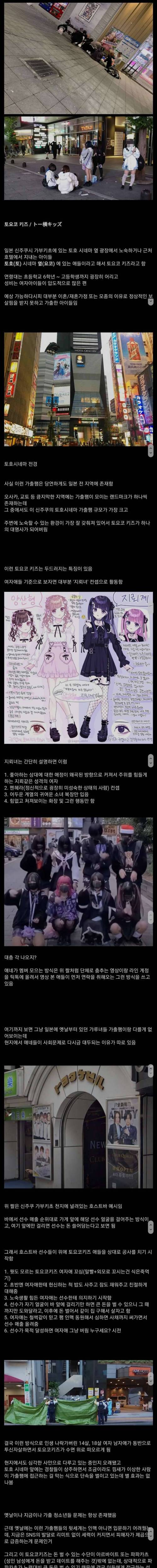 일본의 심각한 가출 청소년 문제