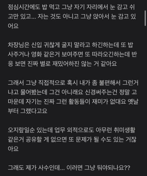 취미생활 아예 안하는 직원