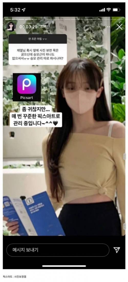 특이점이 온 몸매관리 비결