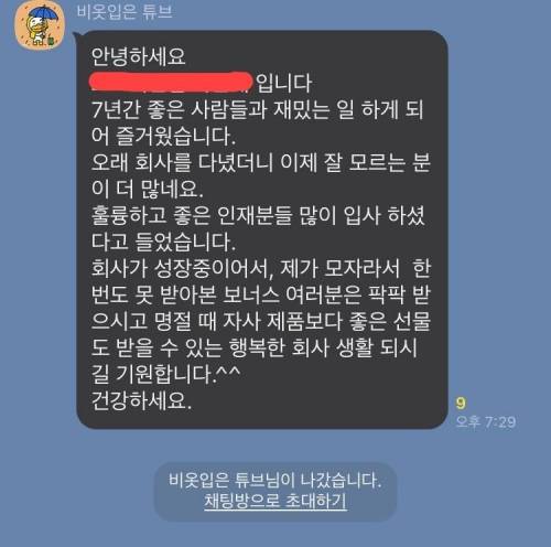 좃소 퇴사한 직원 있는데 개웃김 ㅋㅋㅋ