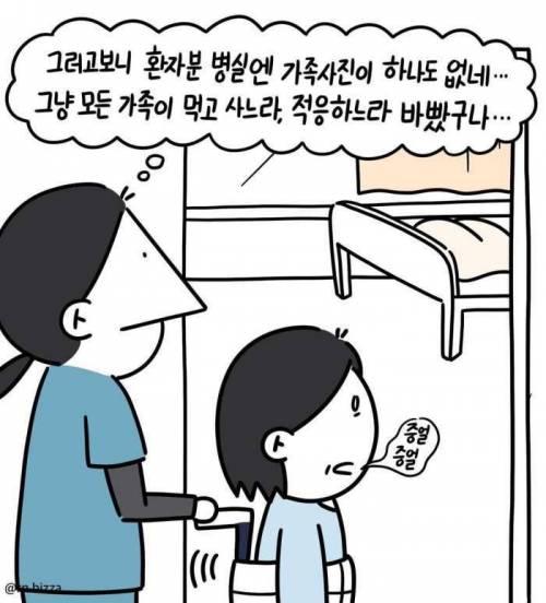 캐나다 병원의 치매 환자 이야기