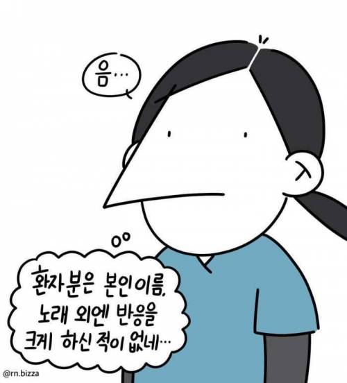 캐나다 병원의 치매 환자 이야기