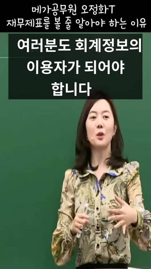 재무제표를 볼 줄 알아야 하는 이유