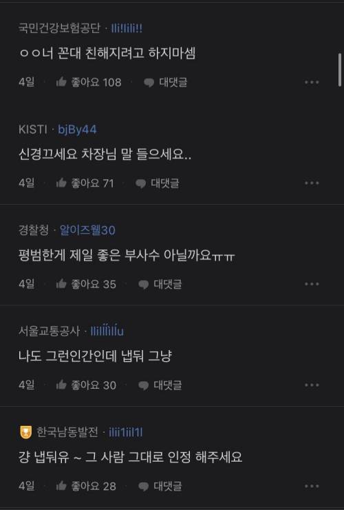 취미생활 아예 안하는 직원