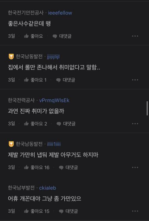 취미생활 아예 안하는 직원