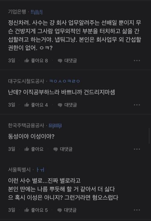취미생활 아예 안하는 직원