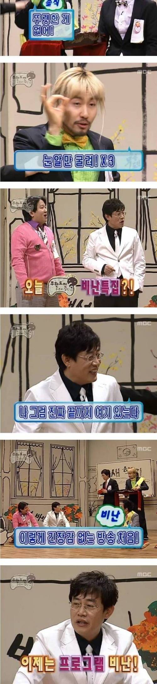 노홍철이 진짜 돌+아이구나 싶었던 특집.jpg