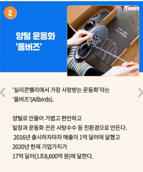 아마존이 경쟁업체를 죽이는 방법