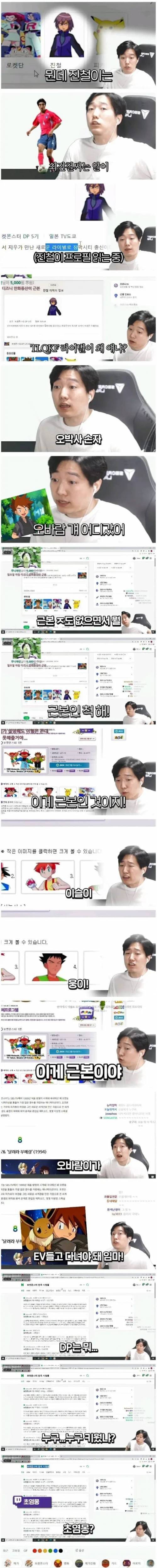 20대도 포켓몬 세대라는 말이 어이없는 30대