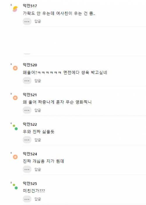 결혼식에 남편 사친이 울었어