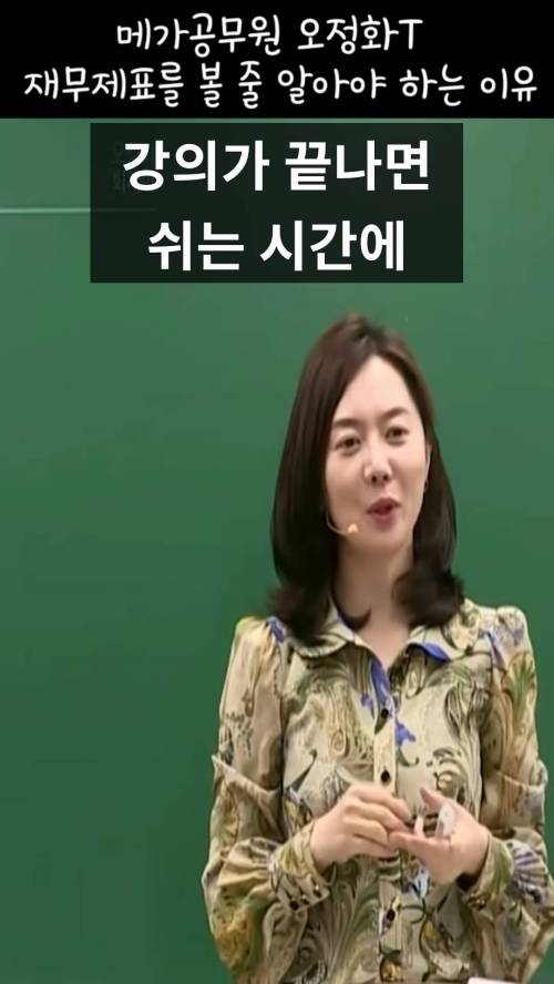 재무제표를 볼 줄 알아야 하는 이유