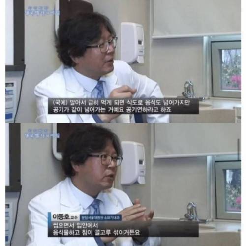 의사들이 국밥을 비추하는 이유
