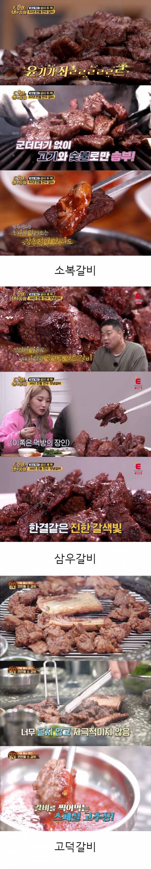 충남 예산의 3대 갈비 맛집들